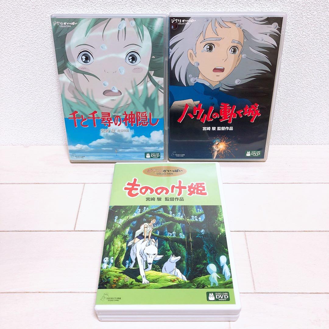 ジブリ＊宮崎駿監督＊人気8作品＊特典ディスク(正規ケース)DVDセット！