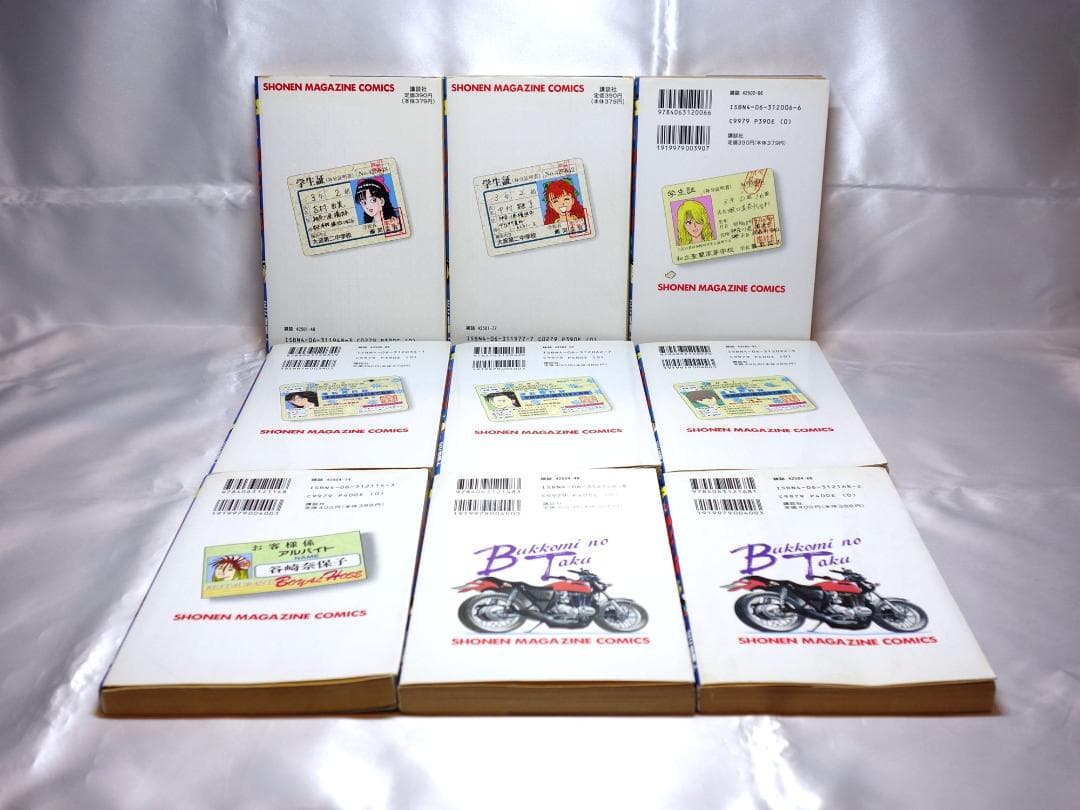 疾風伝説 特攻の拓 全27巻 所十三 ぶっこみ