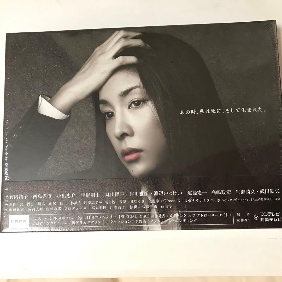 ストロベリーナイト シーズン1 Blu-ray BOX〈4枚組〉