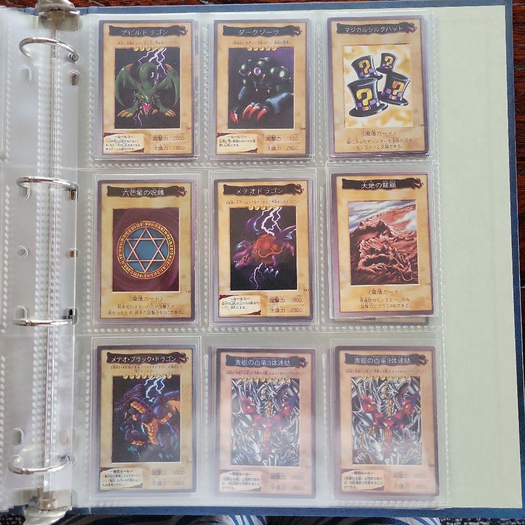 バンダイ版　遊戯王