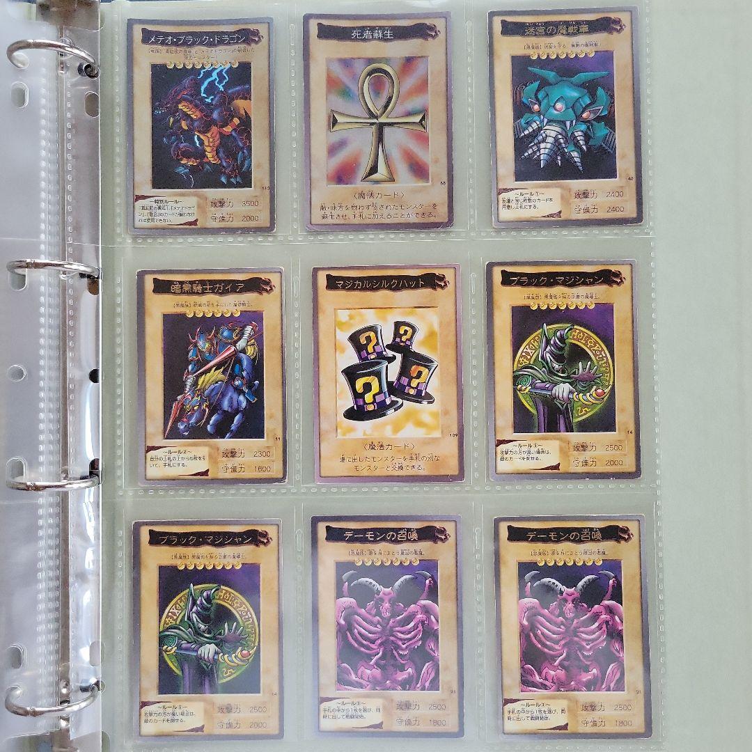 バンダイ版　遊戯王