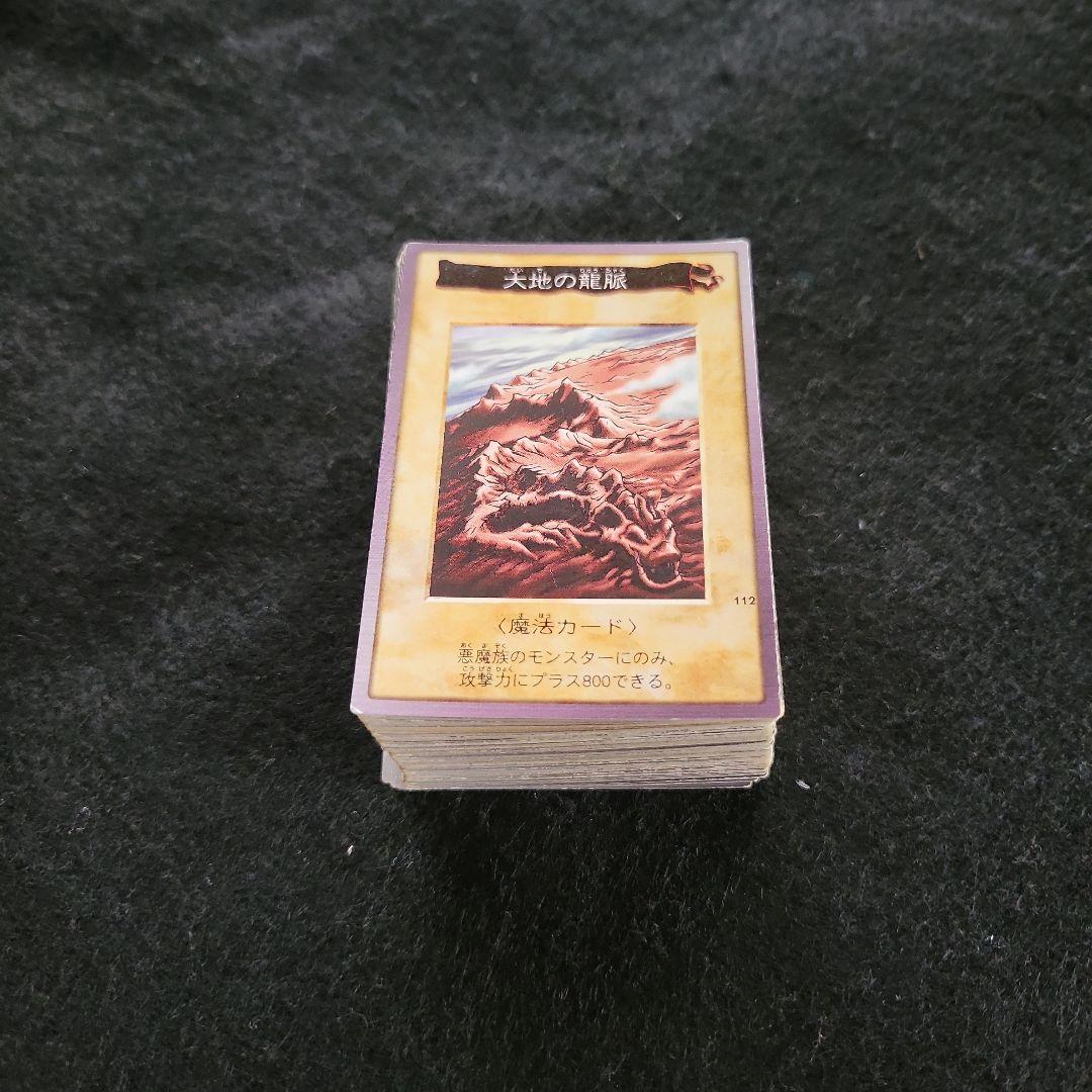 バンダイ版　遊戯王