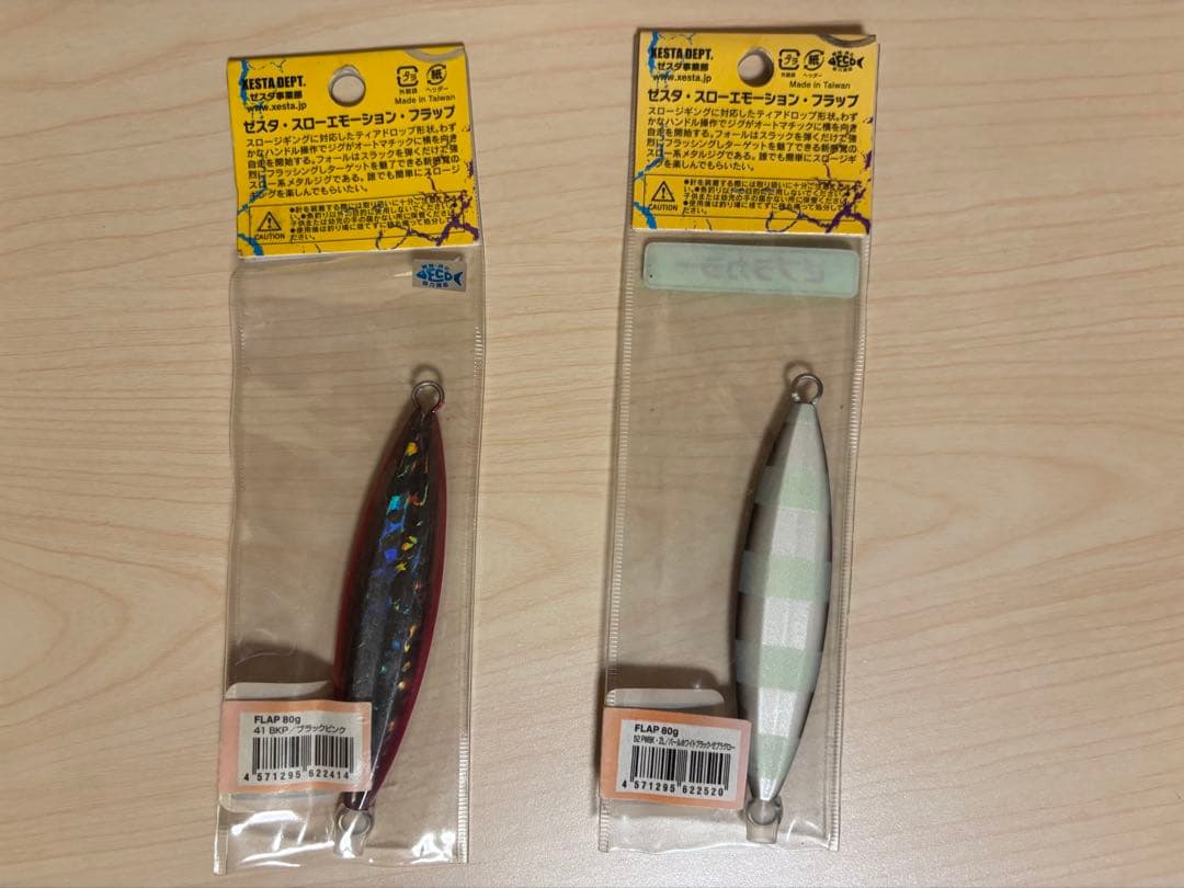 【さらに値下げ】FLAPフラップ100g 80g 29個セット