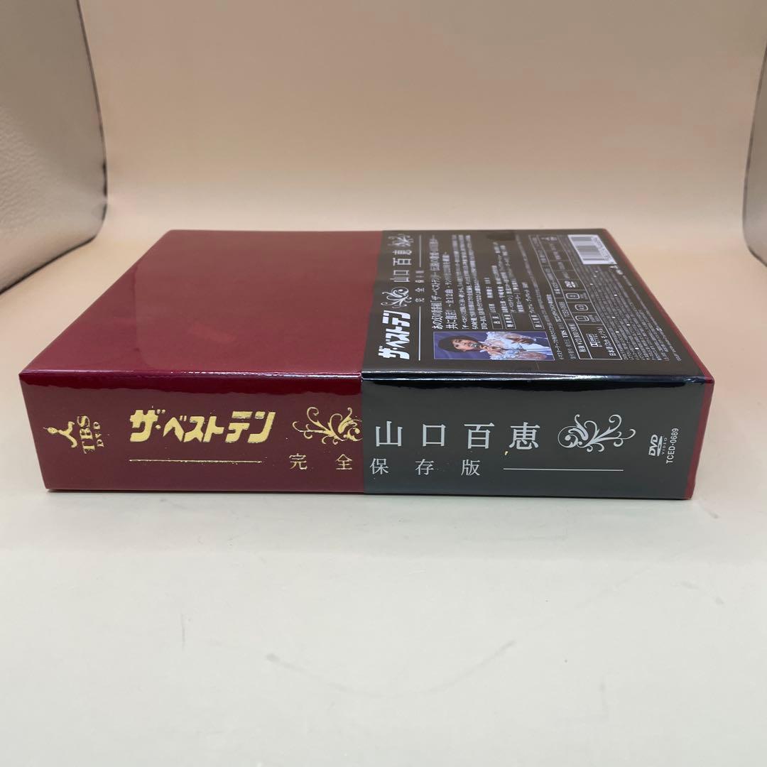 未開封 山口百恵/ザ・ベストテン 山口百恵 完全保存版 DVD-BOX〈5枚組〉