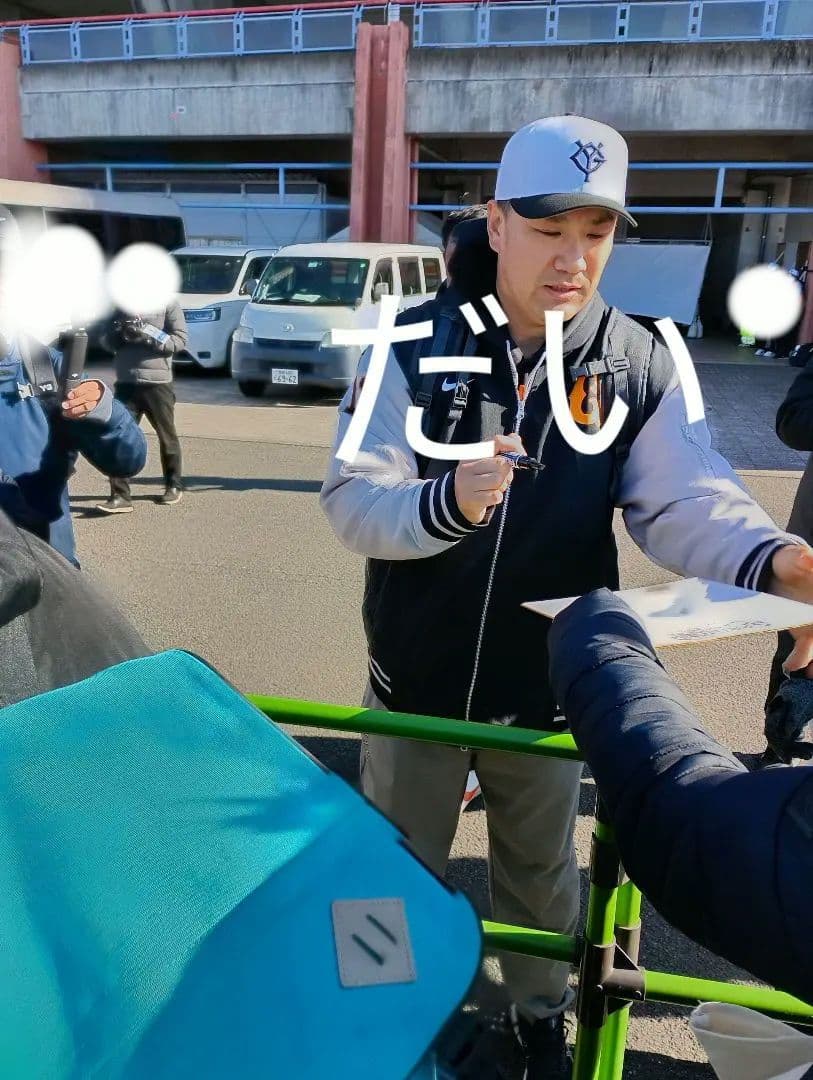 プロ野球　直筆サインボール 田中選手　読売ジャイアンツ　 日米通算200勝