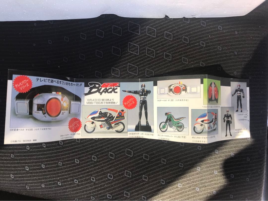 『未使用』『部品破損』仮面ライダー