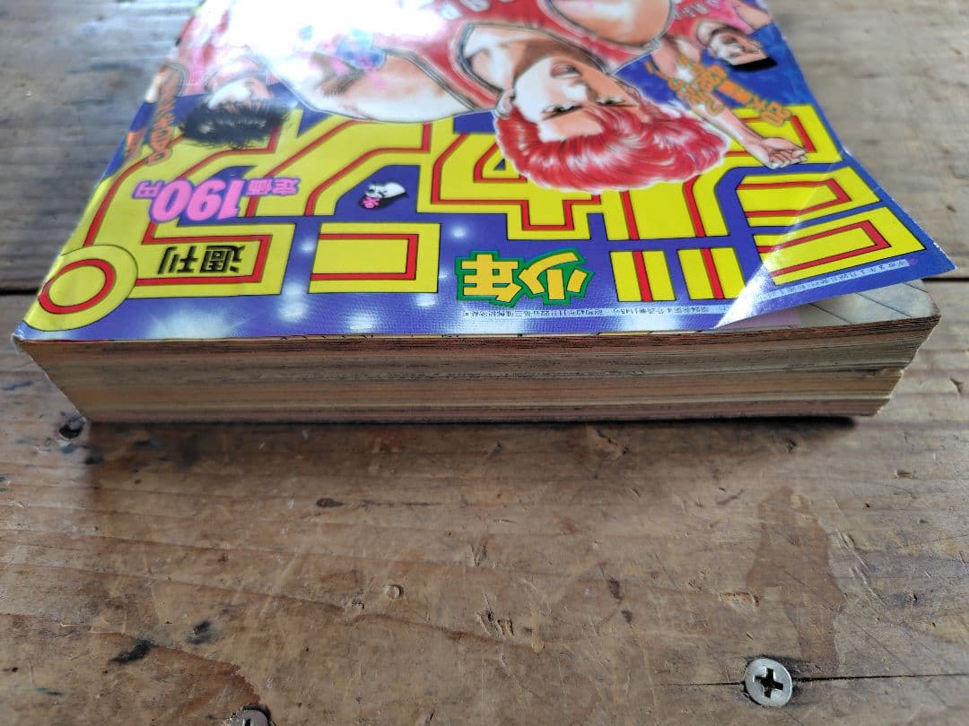 少年ジャンプ1991年6号