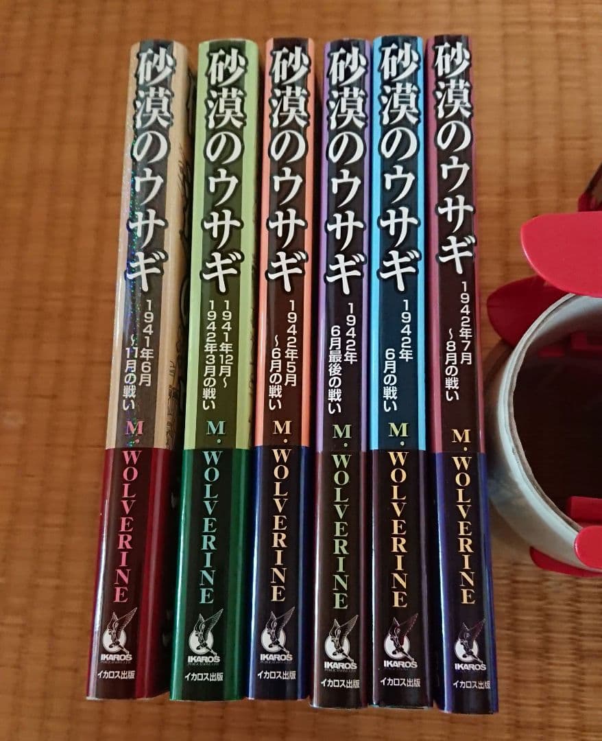 砂漠のウサギ 全七巻セット