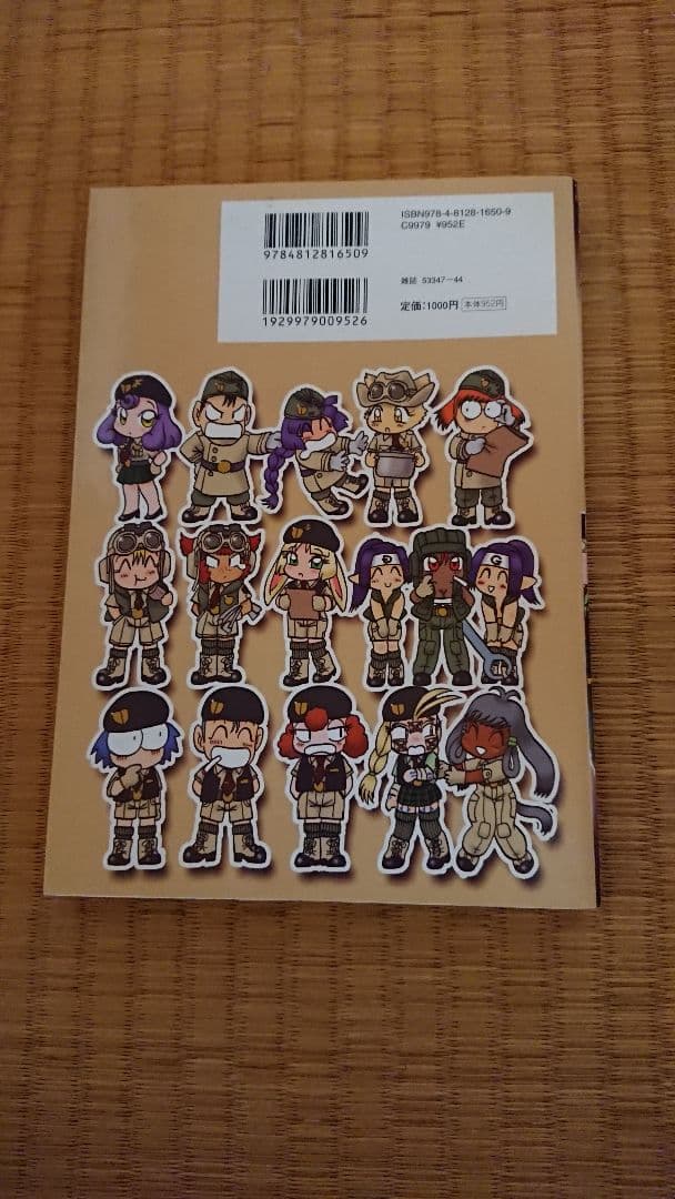 砂漠のウサギ 全七巻セット