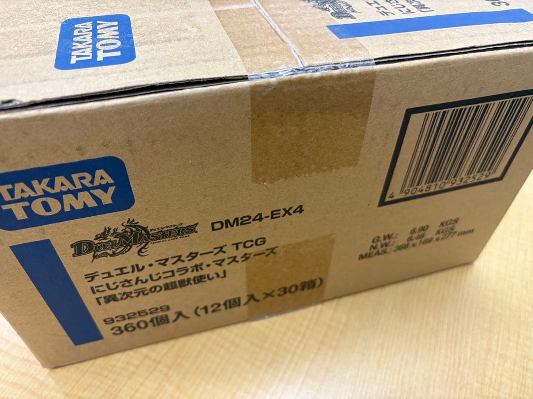 デュエルマスターズ　にじさんじコラボ　異次元の超獣使い　新品未開封1カートン