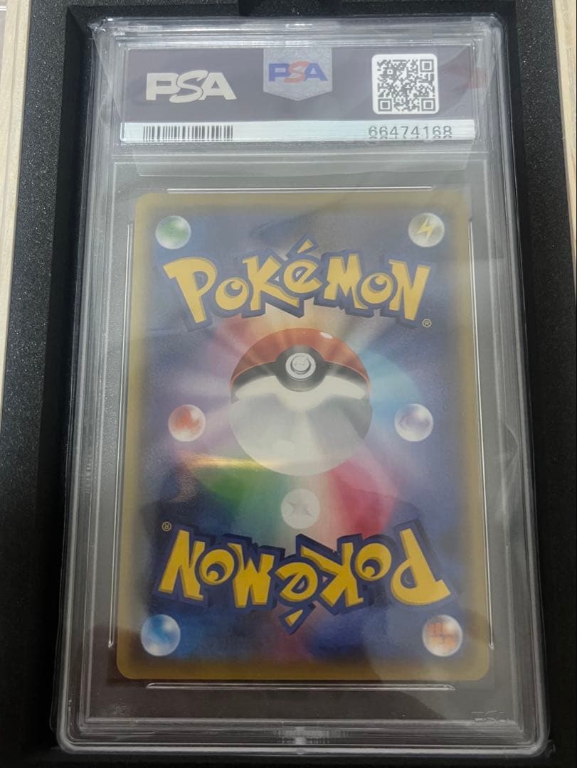 ブースターVMAX PSA10「夏ポケカ」PROMO