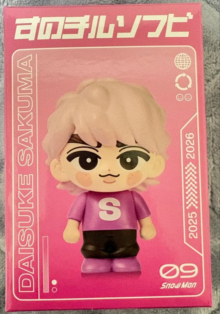 Man すのチルソフビ 9体セット 新品未使用