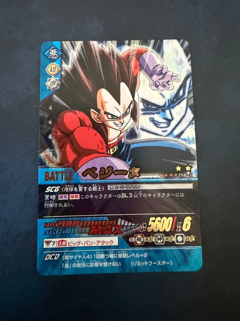 @*様 ドラゴンボールデータカードダス　まとめ売り