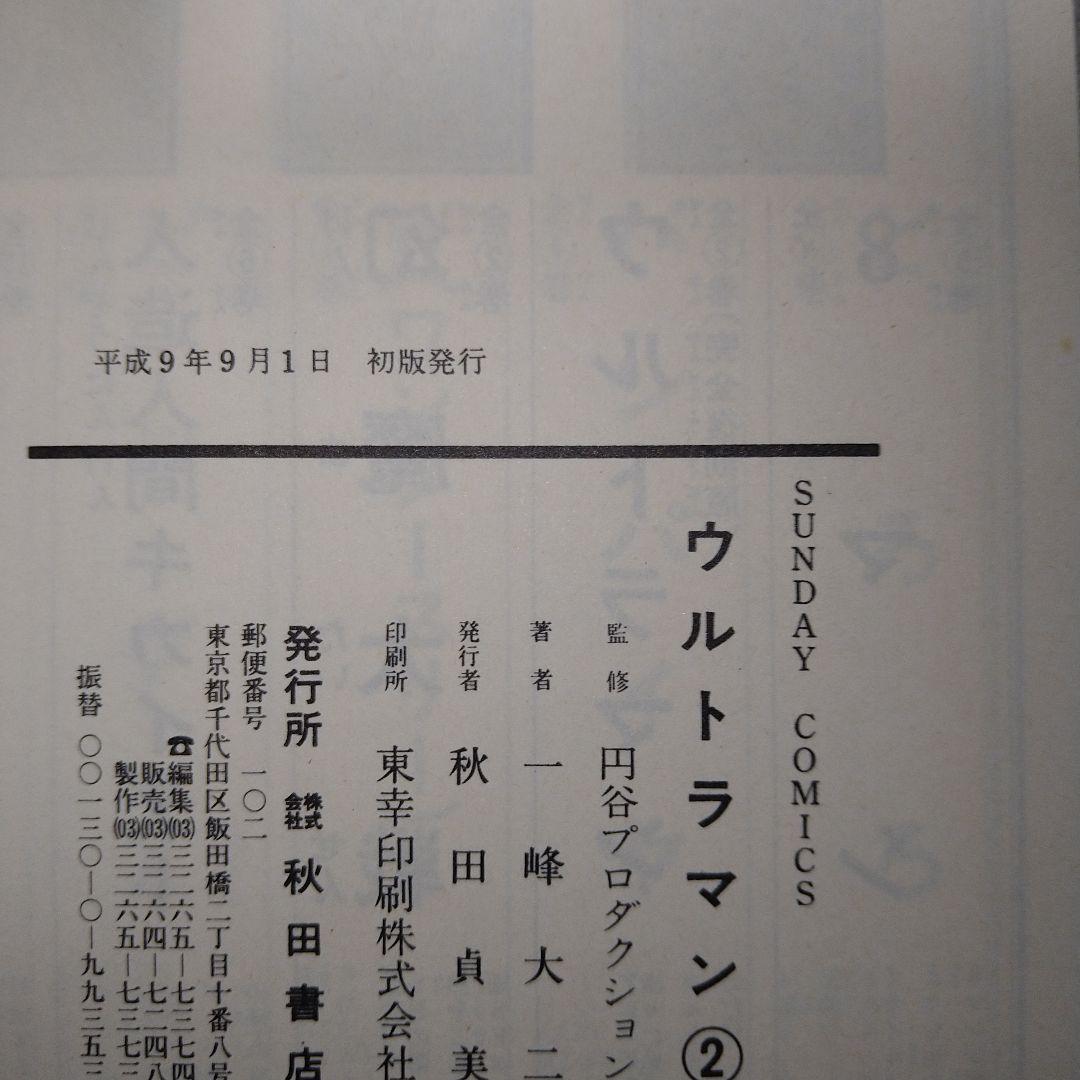 一峰大二イラストサイン本