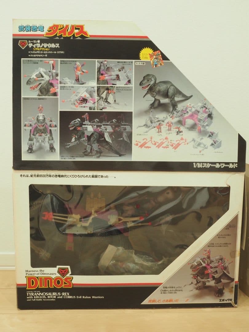 武装恐竜ダイノス