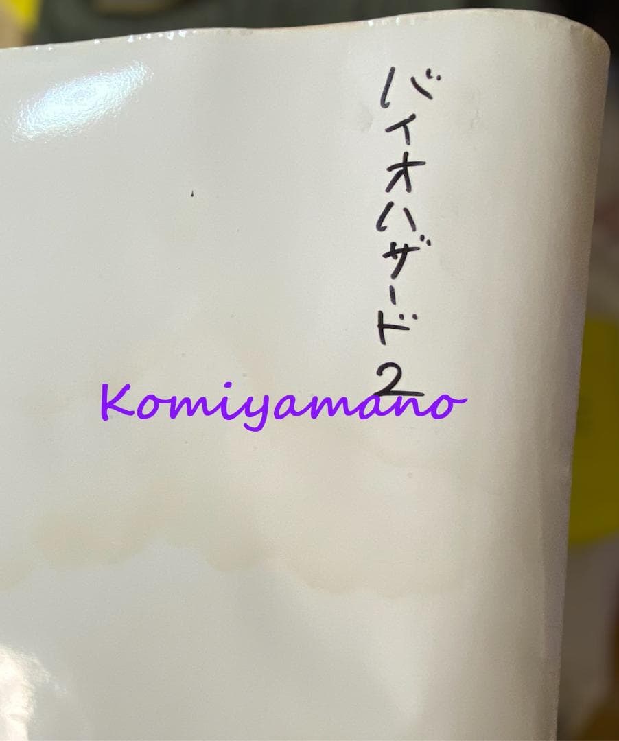 04年映画 バイオハザードII アポカリプス 劇場 特大サイズ バナー ポスター