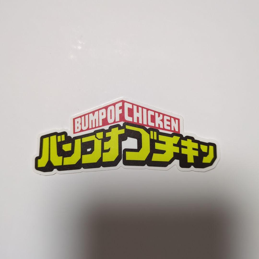 バンプオブチキン I 限定版