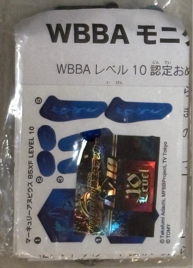 【非売品】マーキュリーアヌビウス85XF Lv.10 新品未開封