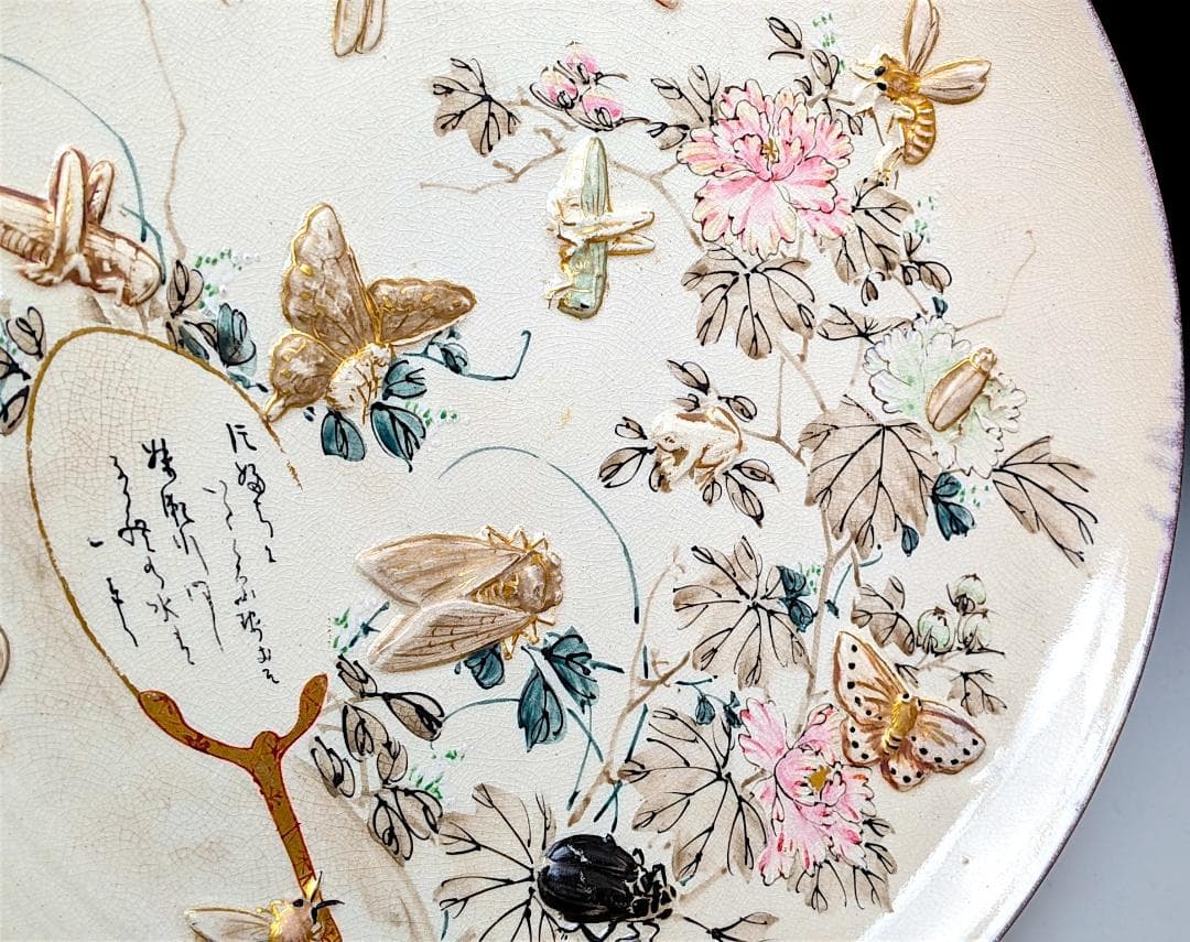 オールドニッポン 井村造 盛上昆虫花文 プレート アンティーク ビンテージ