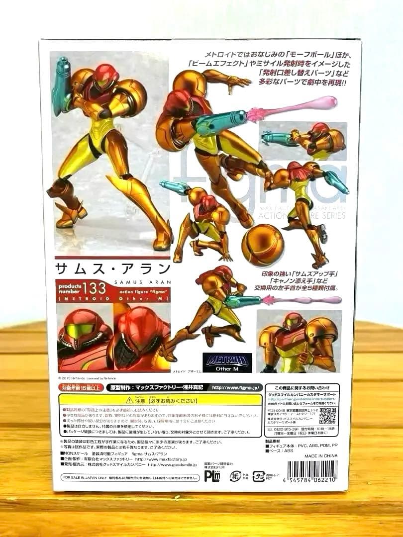figma メトロイド サムス・アラン METROID Other M 未開封品