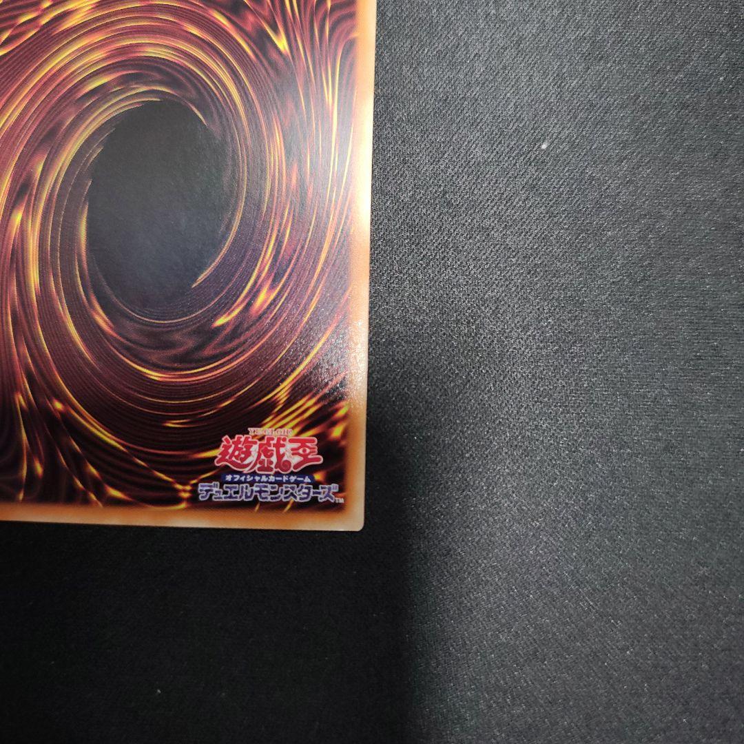 遊戯王 滅びの黒魔術師 プリズマ プリシク　TTP1-JP001