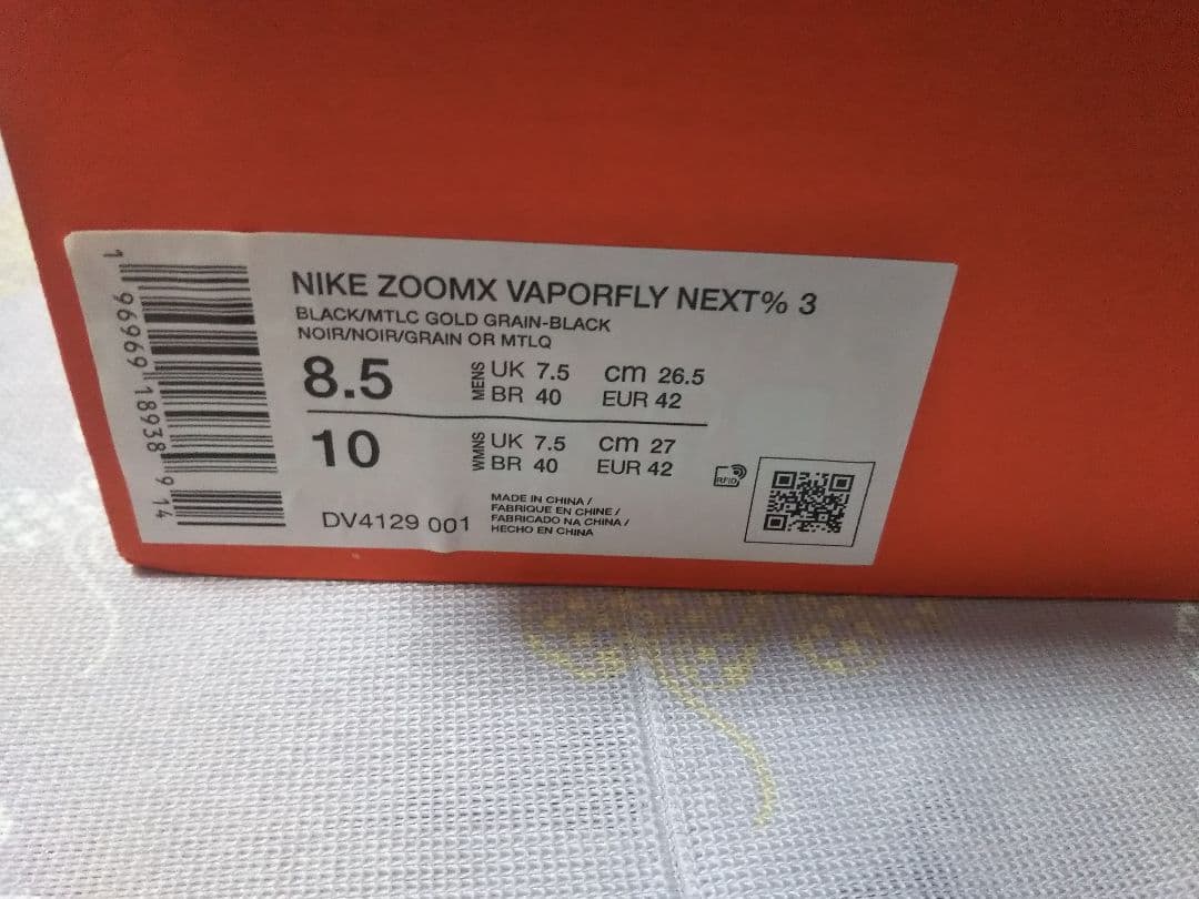 箱有り 未使用 ナイキ ヴェイパーフライ ネクスト% 3 26.5cm