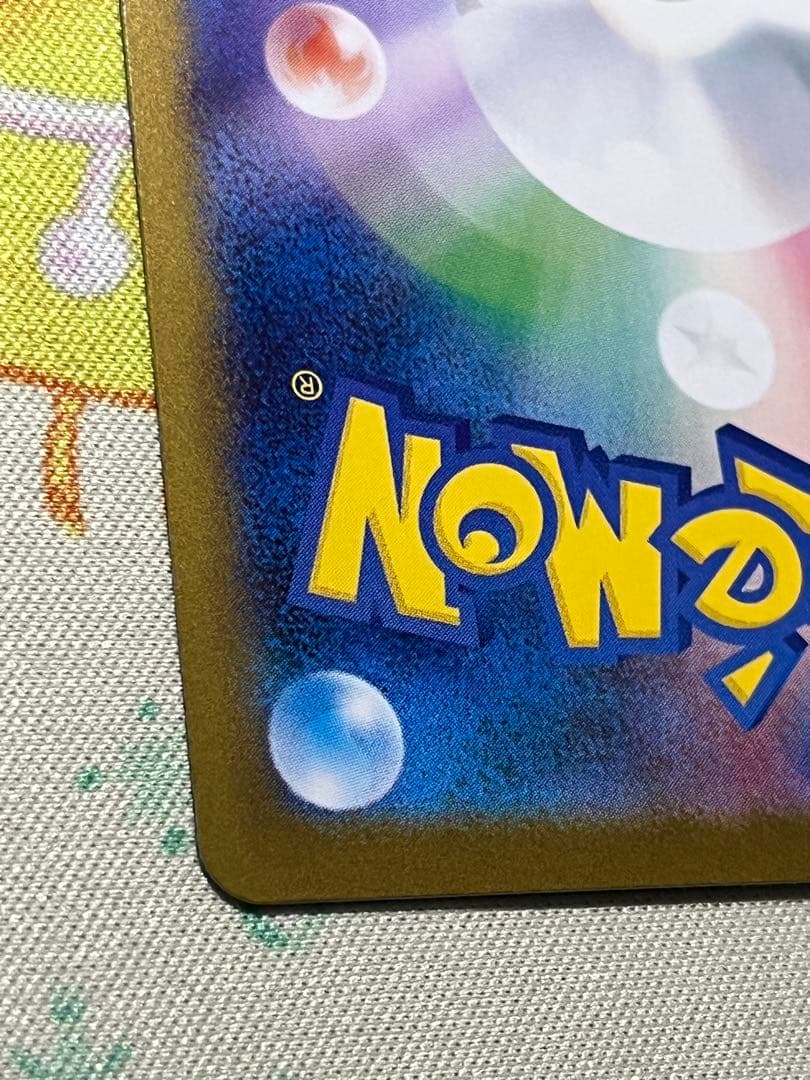 メガリザードンEX SAR ポケモンカード