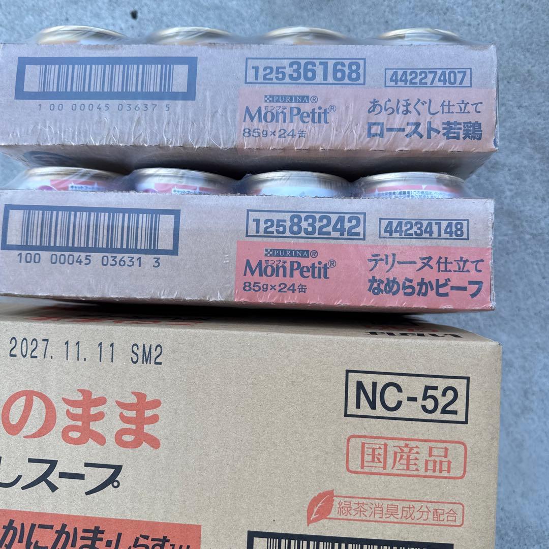 猫　　最終値下げ！