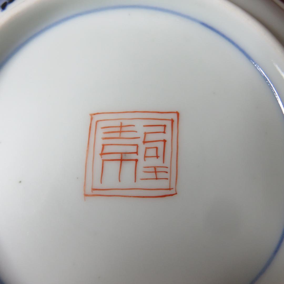 八角鉢 八角皿 九谷 花草 草花 果実 ザクロ その1