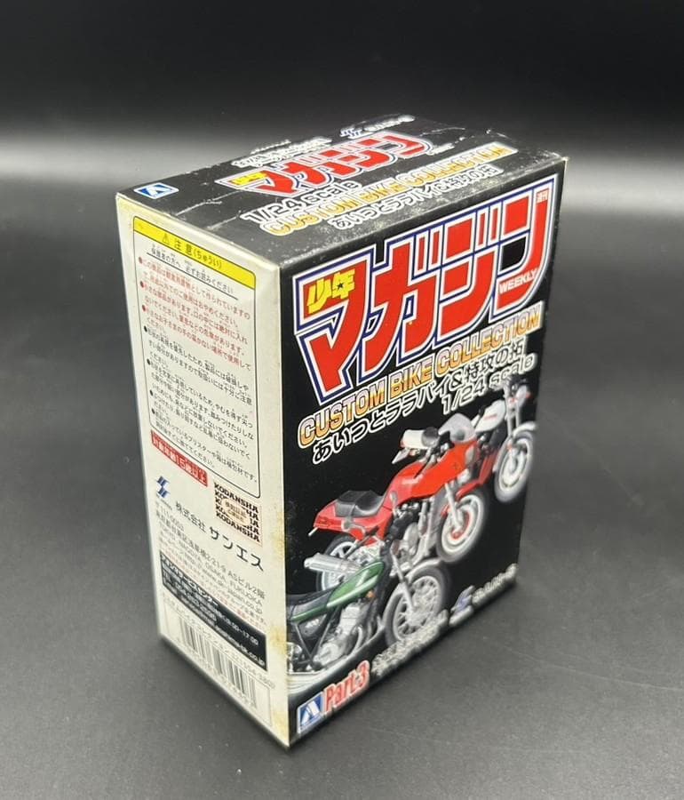 新品未開封 カスタムバイクコレクション 10個セット 週刊少年マガジン