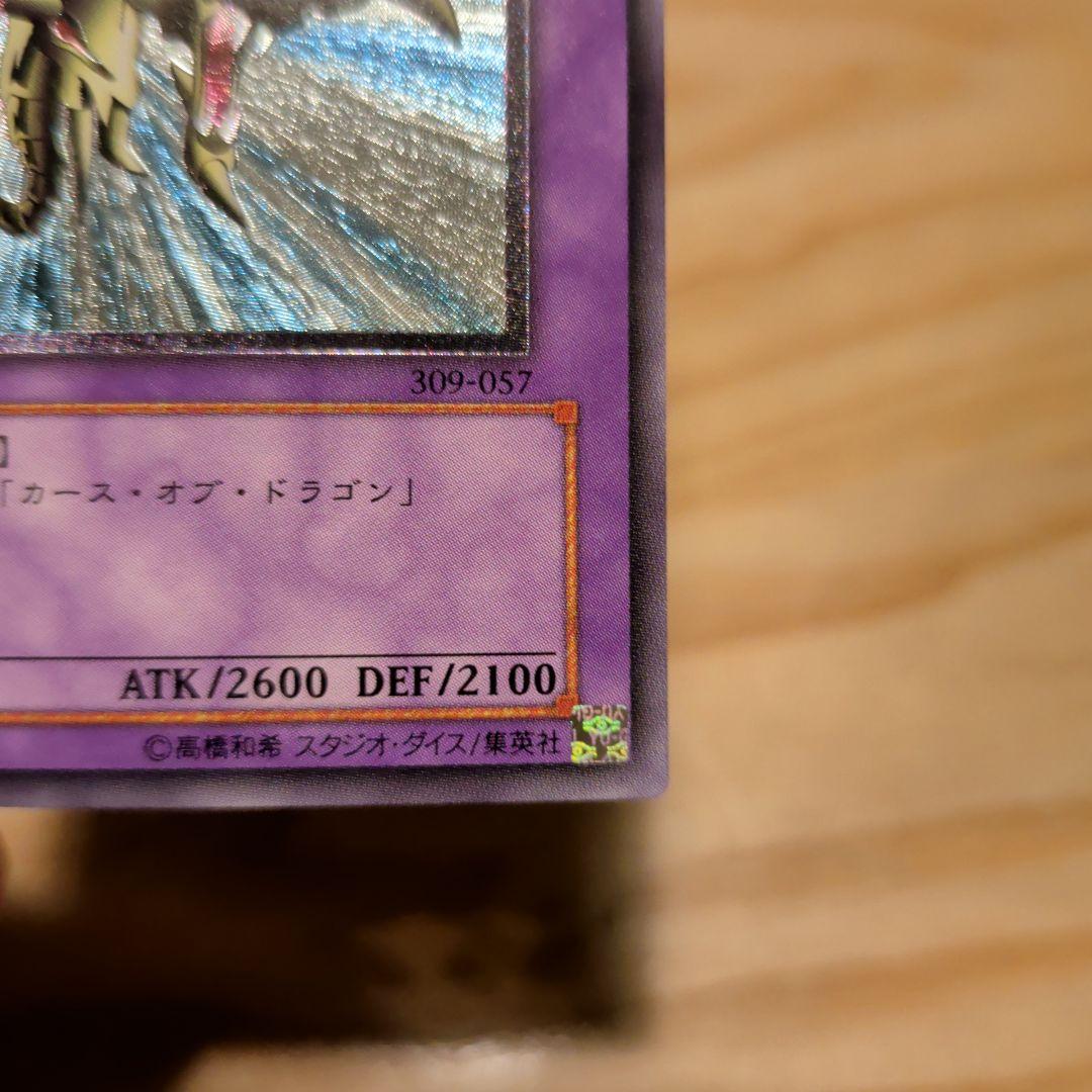 遊戯王 竜騎士ガイア レリーフ