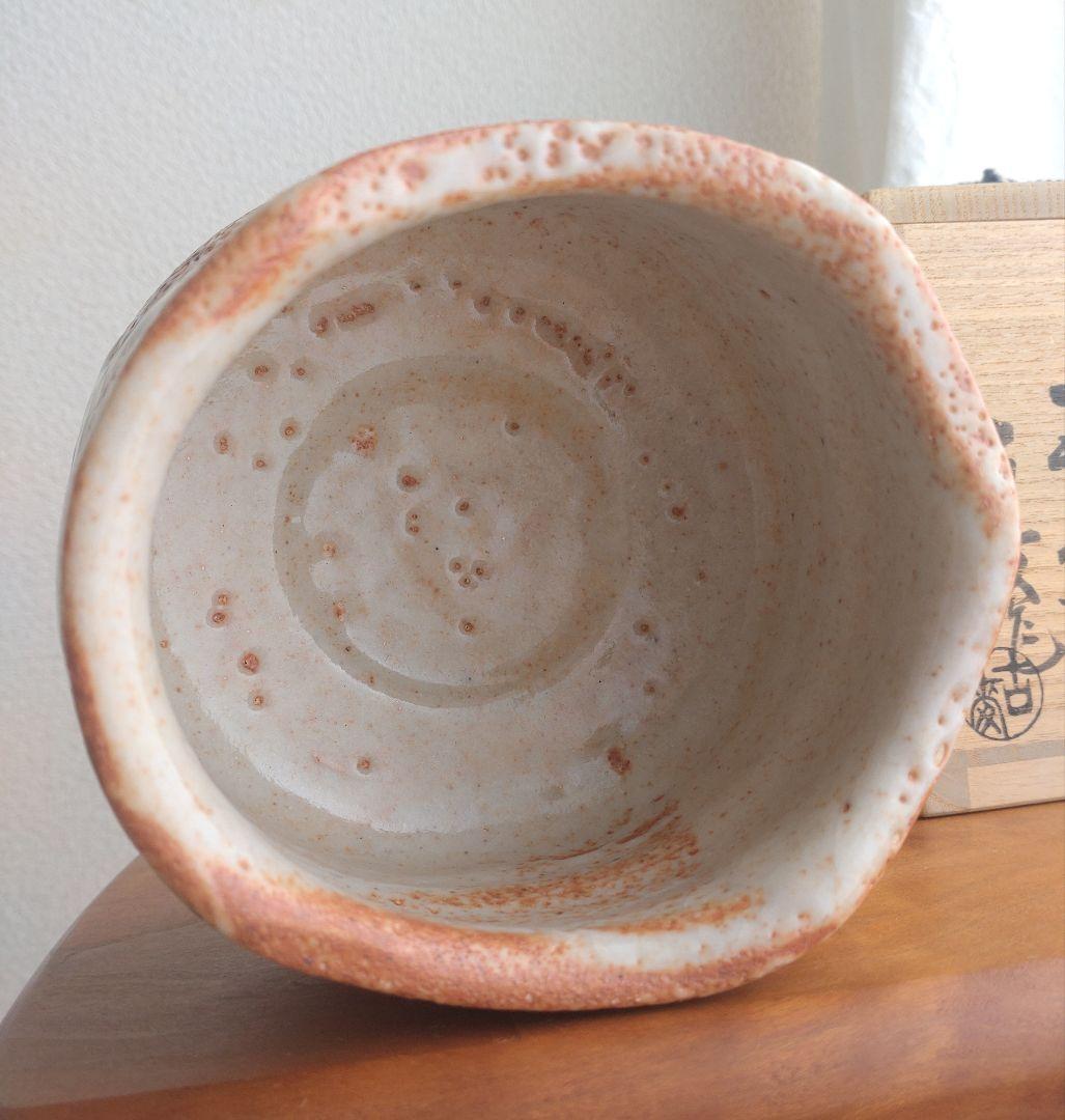 【最上位作】一雲斎　水野古麦　志野茶碗　荒川豊蔵　加藤唐九郎　桃山陶