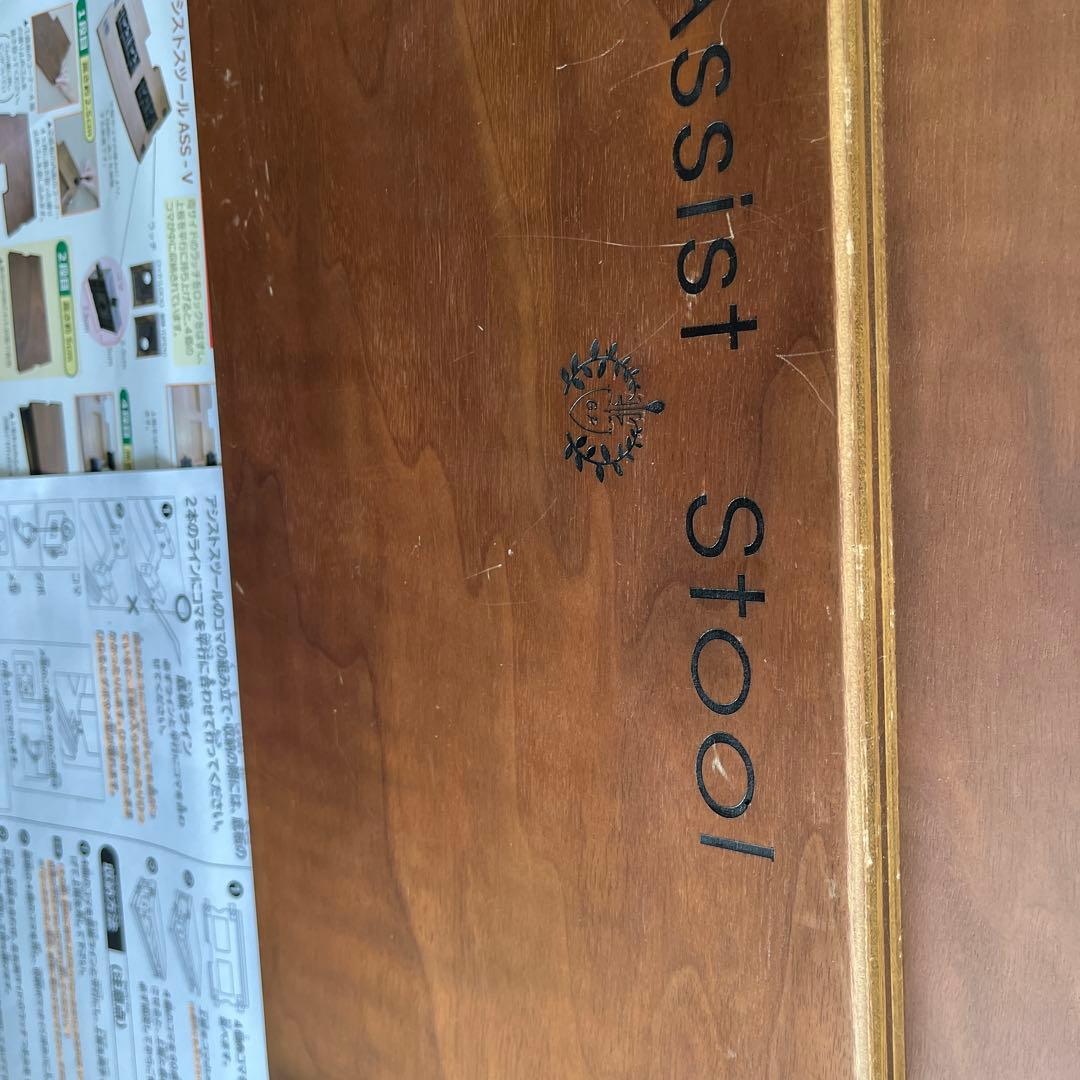 アシスト3点セット(アシストペダル＋アシストハイツール＋アシストスツール)説明書