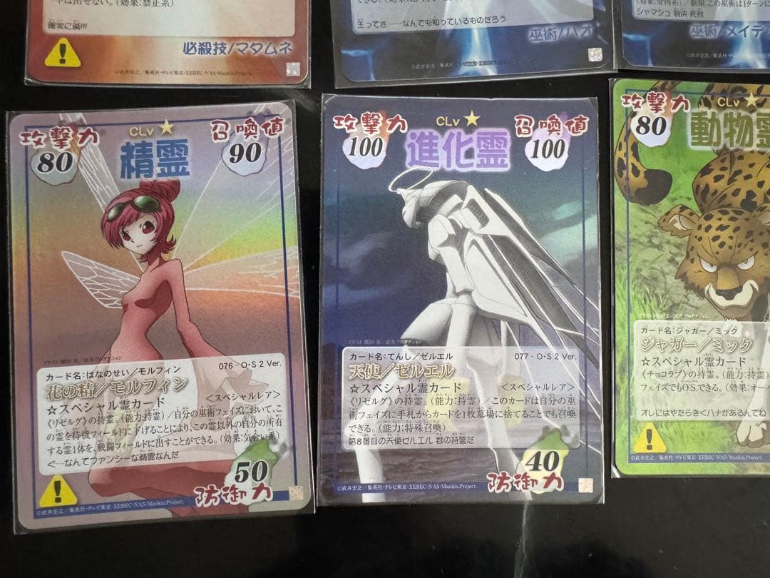 シャーマンキングカード　Ｏ.Ｓ2スペシャルレア　コンプセット