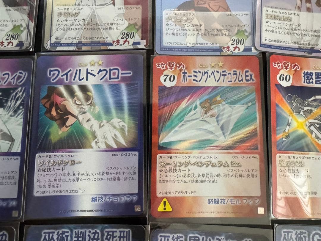 シャーマンキングカード　Ｏ.Ｓ2スペシャルレア　コンプセット