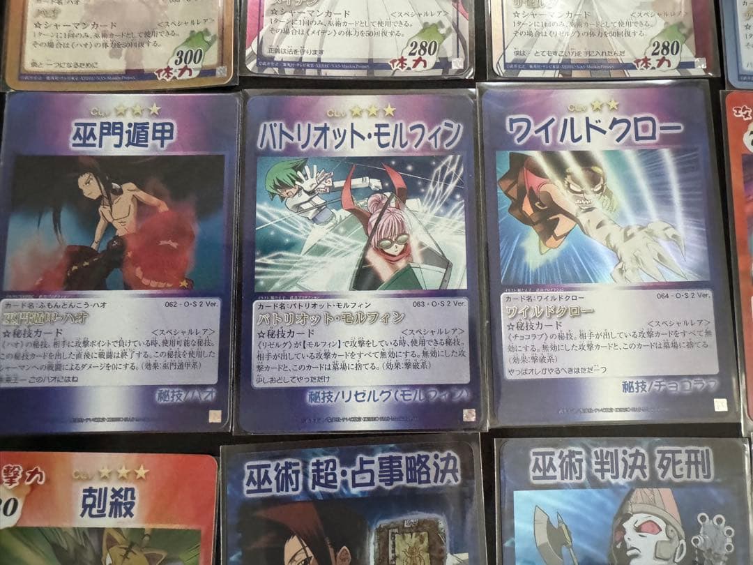 シャーマンキングカード　Ｏ.Ｓ2スペシャルレア　コンプセット