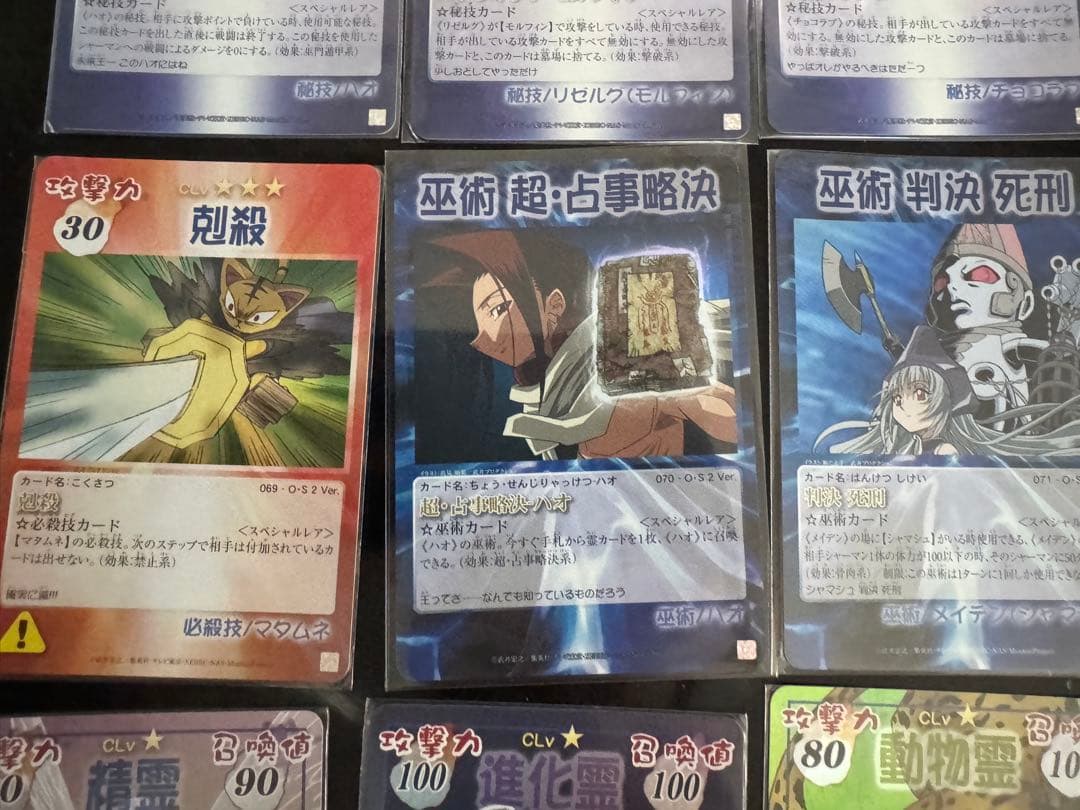 シャーマンキングカード　Ｏ.Ｓ2スペシャルレア　コンプセット