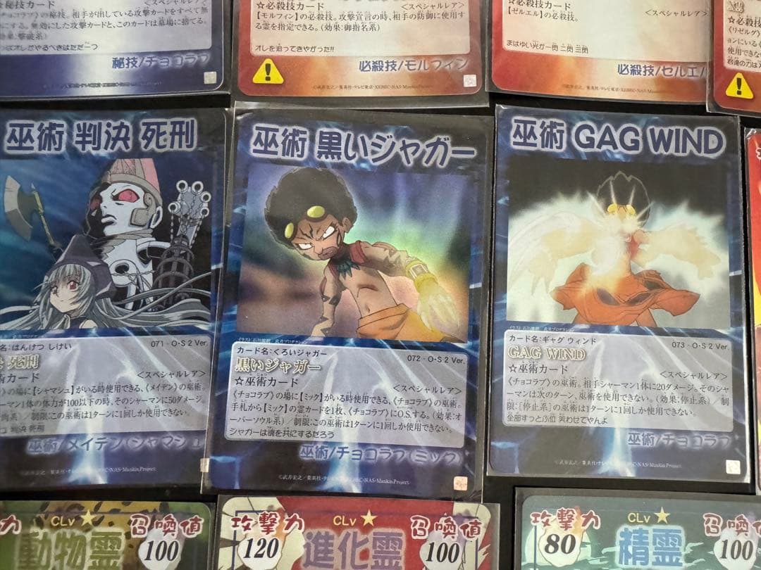 シャーマンキングカード　Ｏ.Ｓ2スペシャルレア　コンプセット