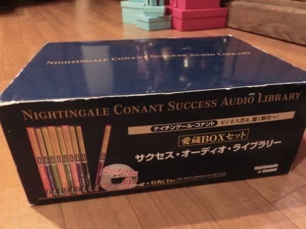 サクセス・オーディオ・ライブラリー 【全10巻フルセット】希少 絶版