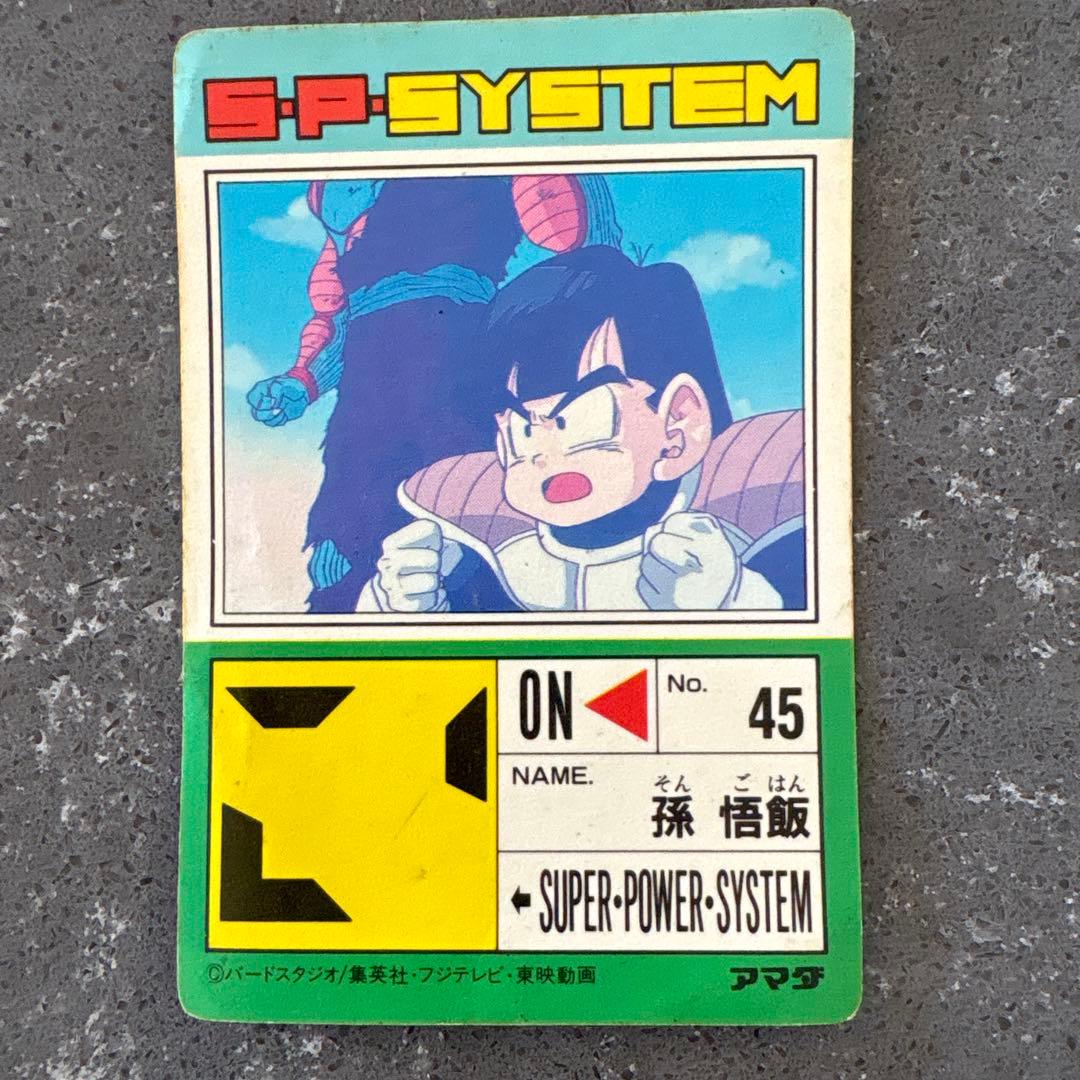 ドラゴンボール Z PPカード パート13