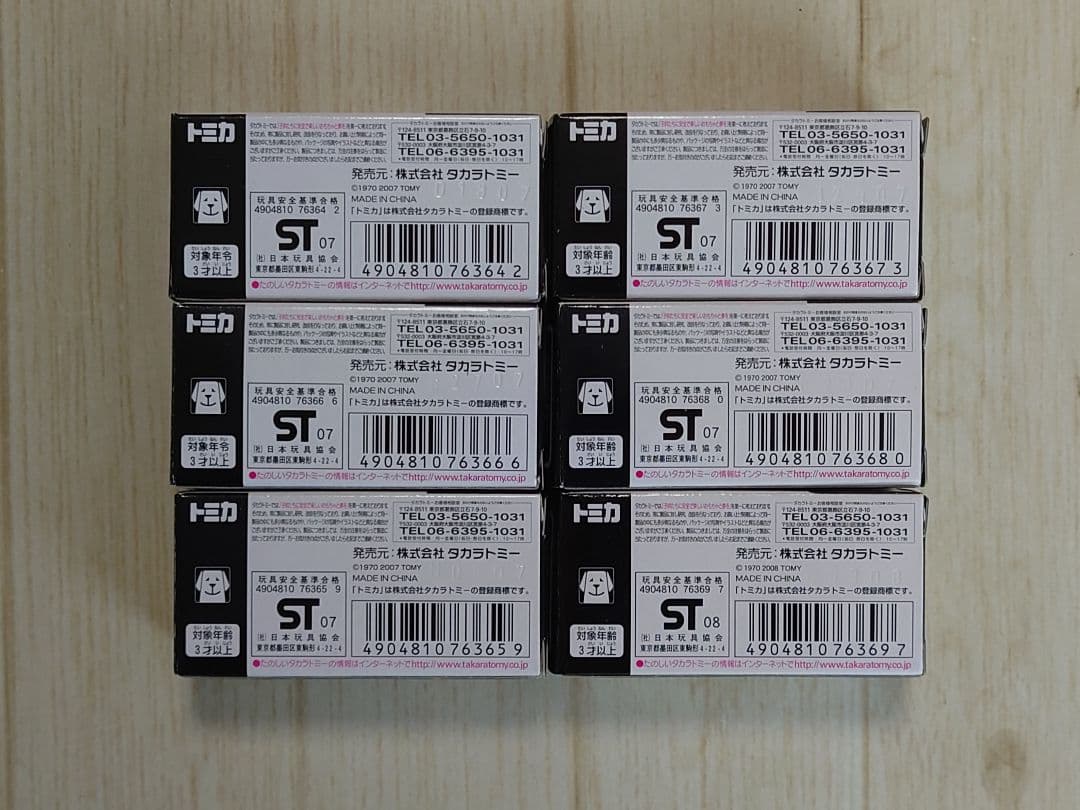 トミカ　アピタ・ユニー限定　歴代国産名車　働く車シリーズ　6台セット