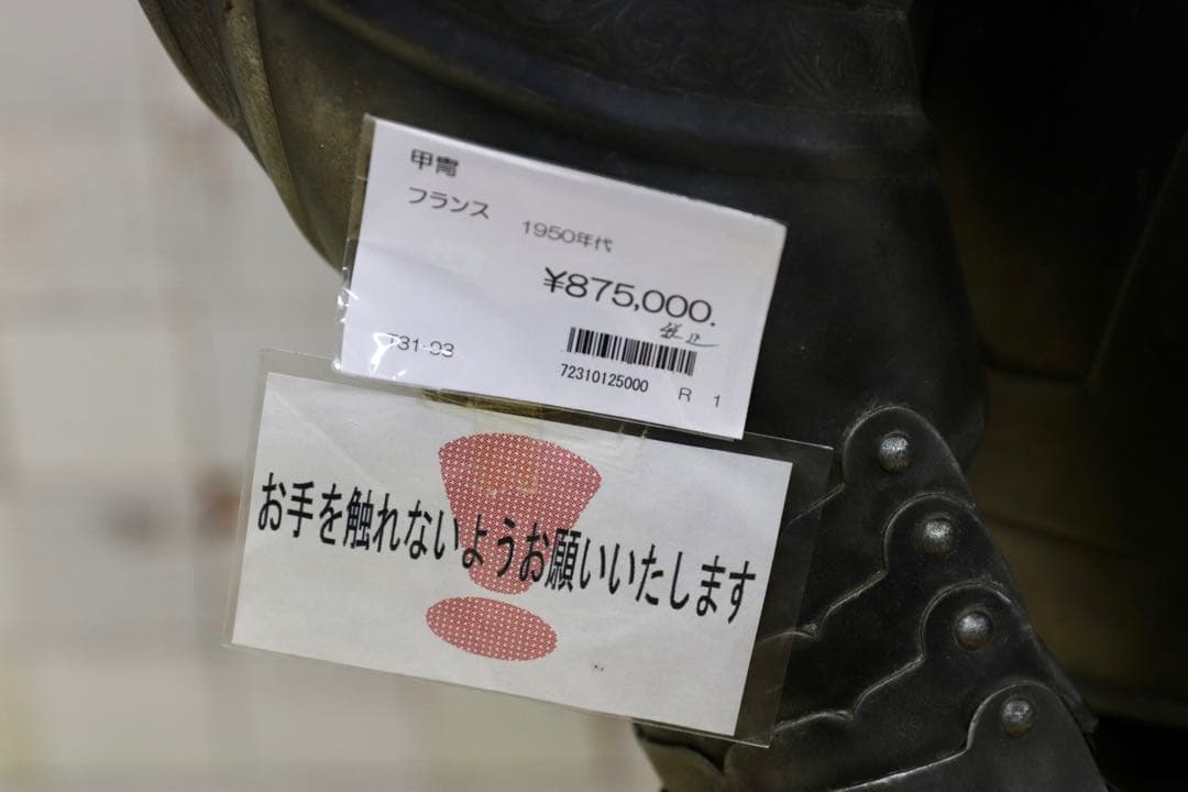 GMFH356○フランス製 アンティーク 甲冑 置物 オブジェ 西洋 195