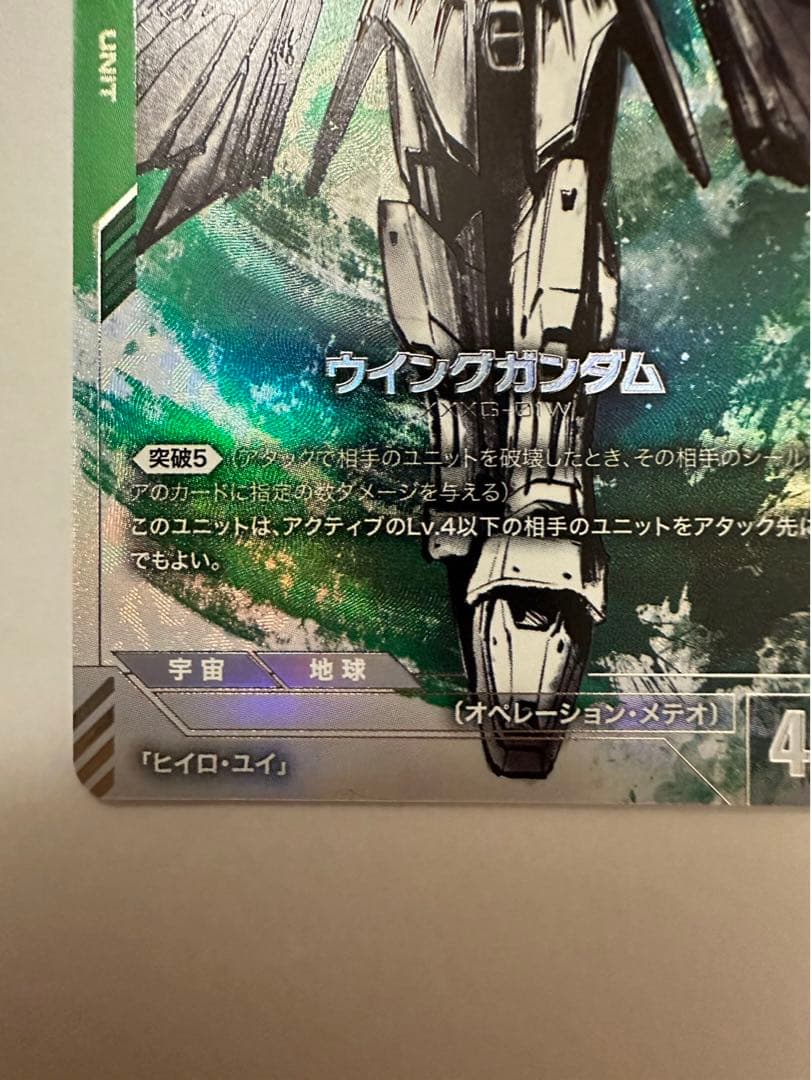 ガンダムカードゲーム　β版　パラレル　ウィングガンダム