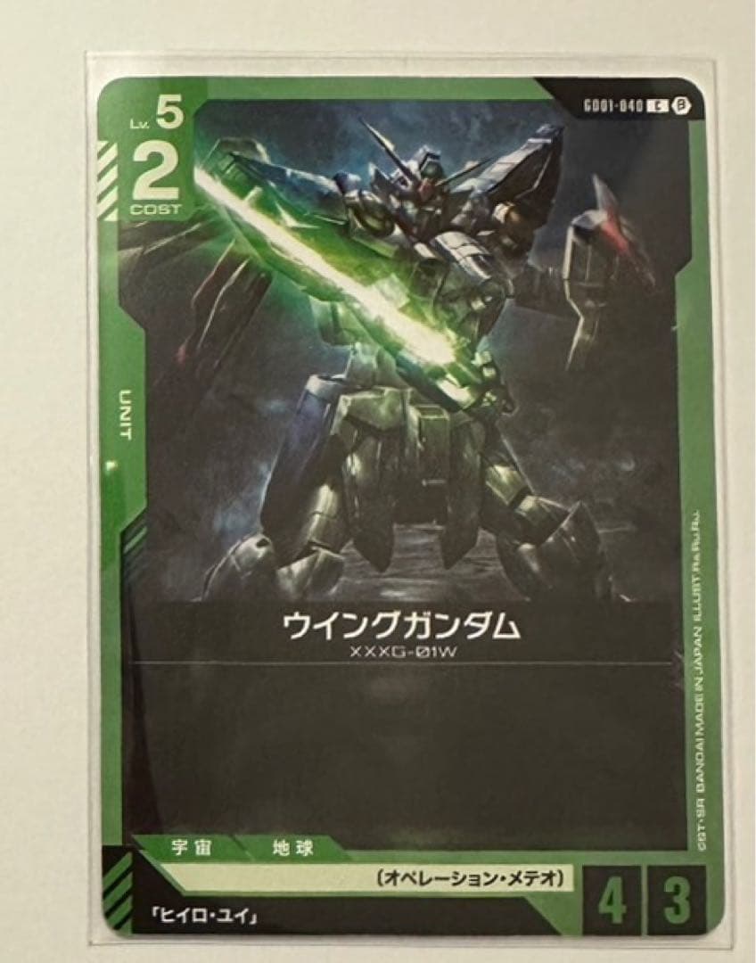 ガンダムカードゲーム　β版　パラレル　ウィングガンダム