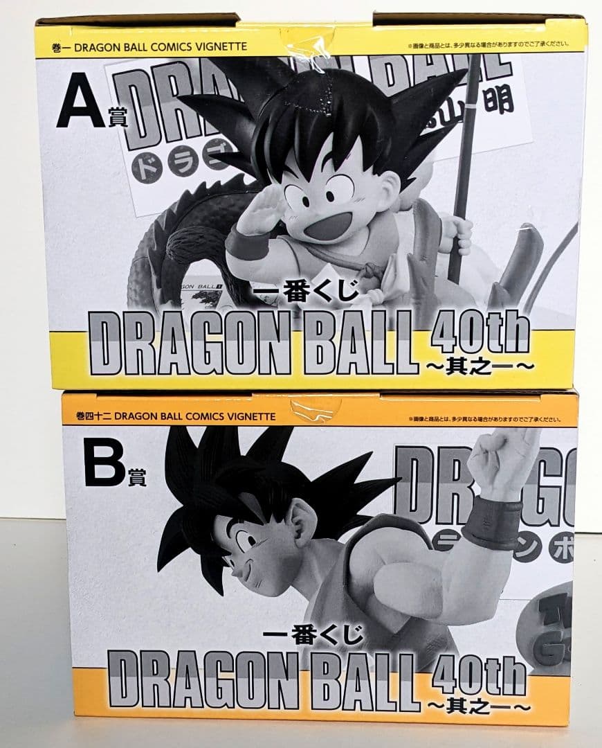 一番くじ　ドラゴンボール DRAGON BALL 40th 其之ー　Ａ賞Ｂ賞
