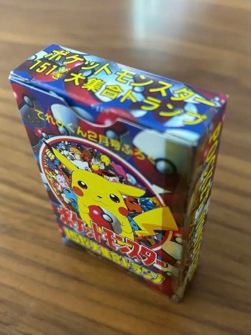 てれびくん2月号ふろく　ポケットモンスター　151ぴき大集合トランプ　任天堂
