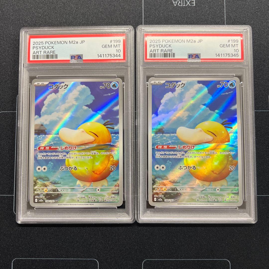 【オールPSA10 8連番】コダック AR メガドリームex