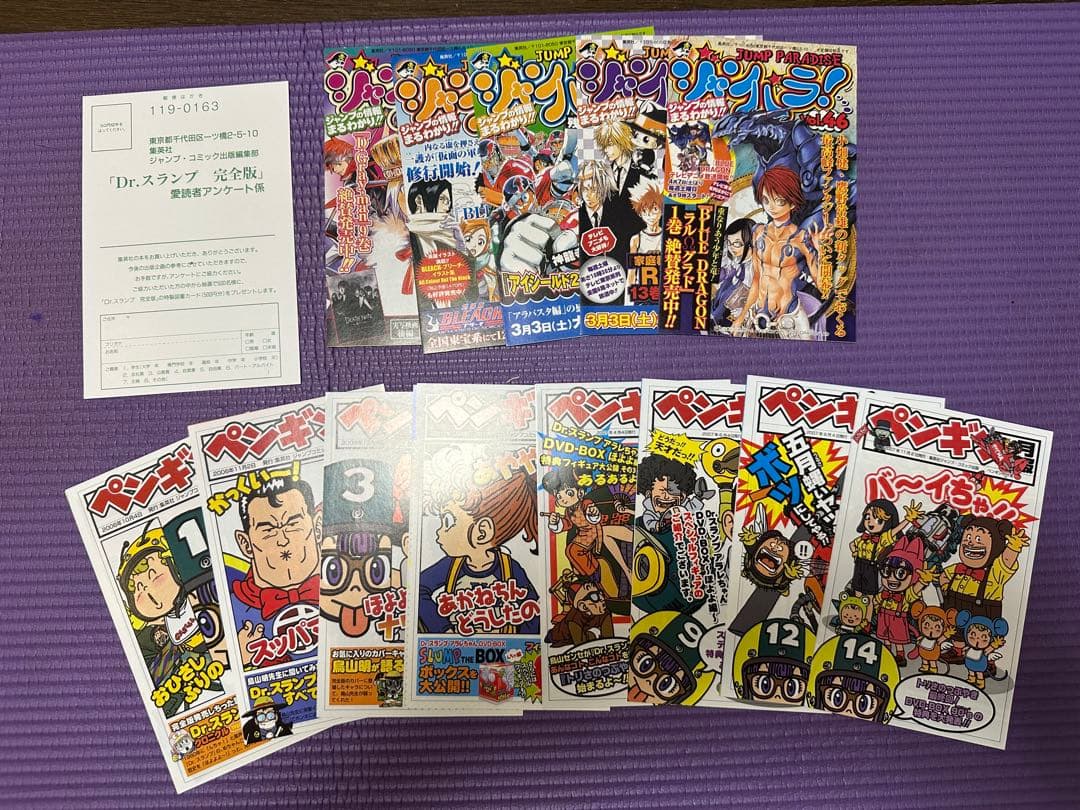 全初版　美品Dr.スランプ 完全版 全15巻セット　帯付き　全巻