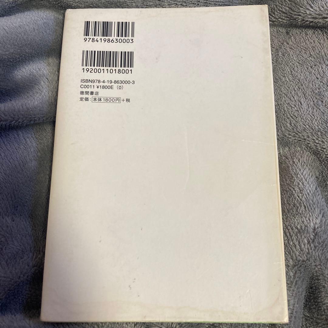 絶版 トランサーフィン　鏡の「超」法則 ヴァジム・ゼランド 喰代栄一 須貝正浩