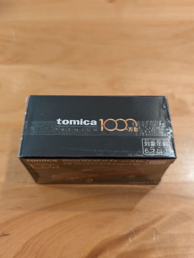 【未開封】トミカプレミアム 日産スカイライン GT-R V・specII Nür